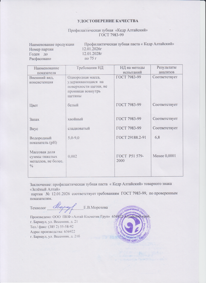 Паспорт №012026